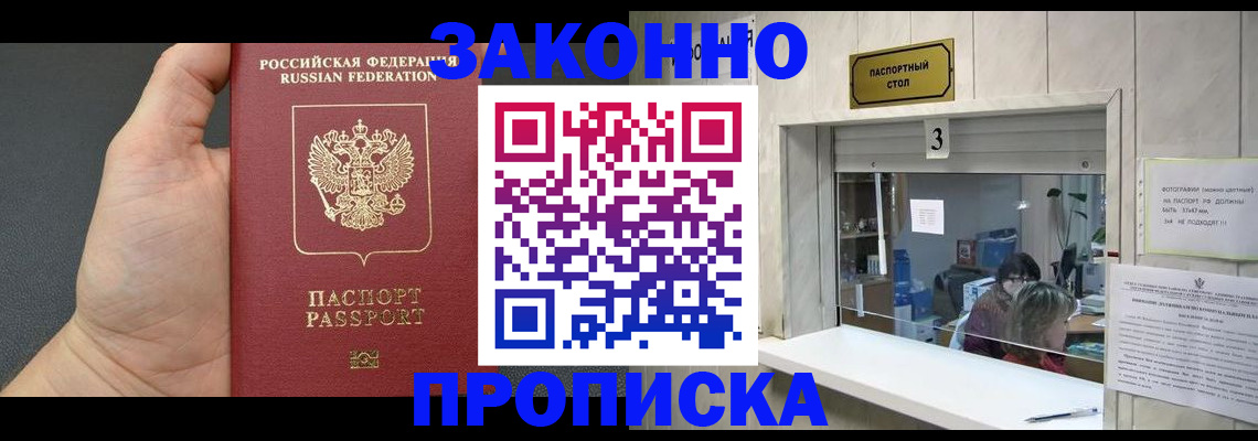 временная регистрация поиск в Соль-Илецке
