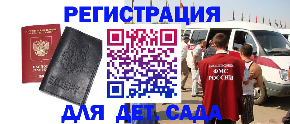 временная регистрация поиск в Соль-Илецке