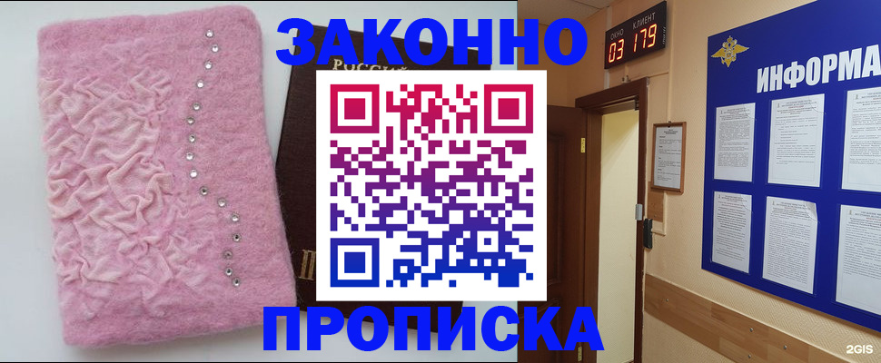 временная регистрация недорого в Соль-Илецке
