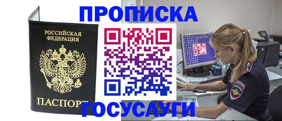 пропишу в квартире в Соль-Илецке