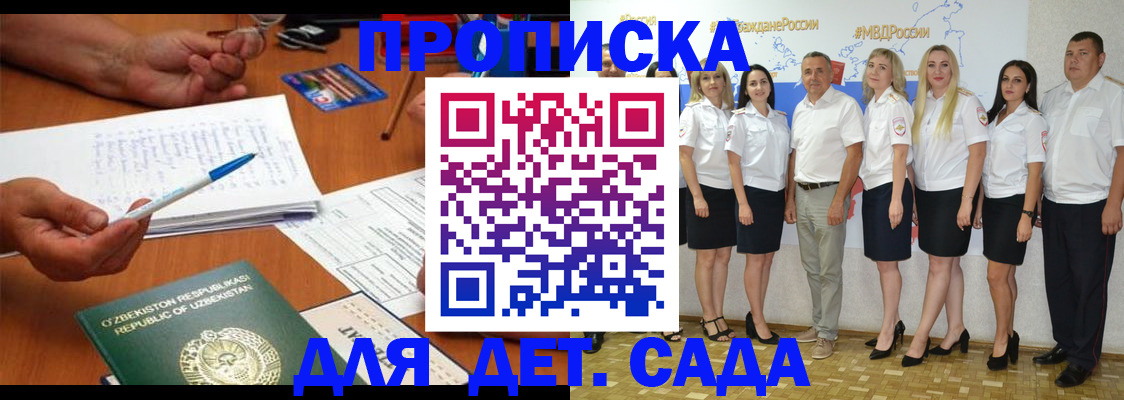 прописка гарантия в Соль-Илецке