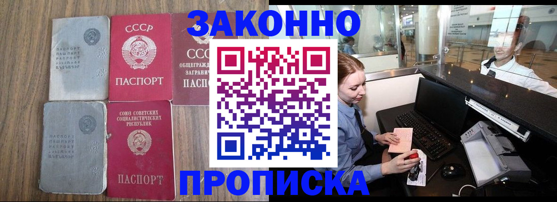 миграционный учет в Соль-Илецке